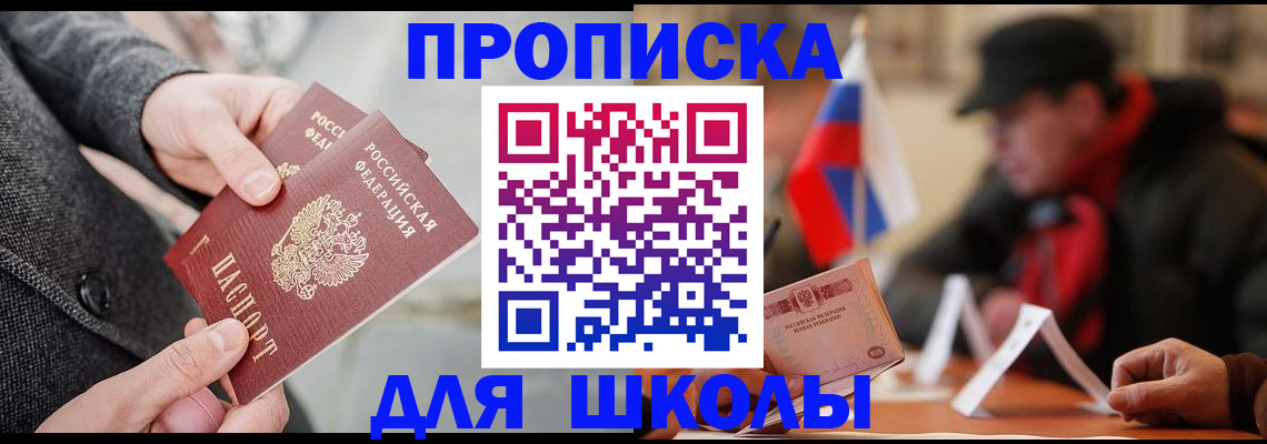 прописка поиск в Златоусте