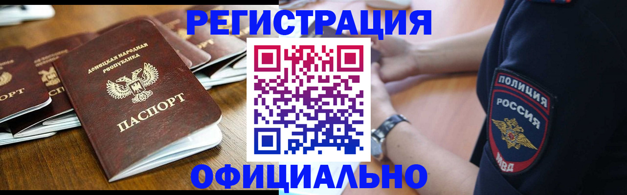 прописка паспорт в Златоусте